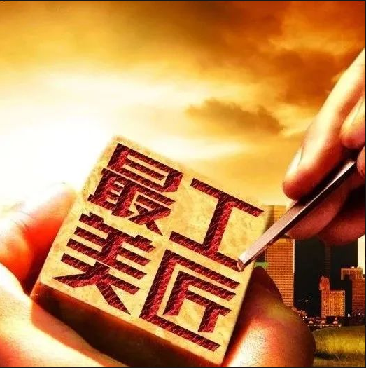 長(zhǎng)沙市政“尋找最美工匠”主題攝影展獲獎(jiǎng)名單公布！