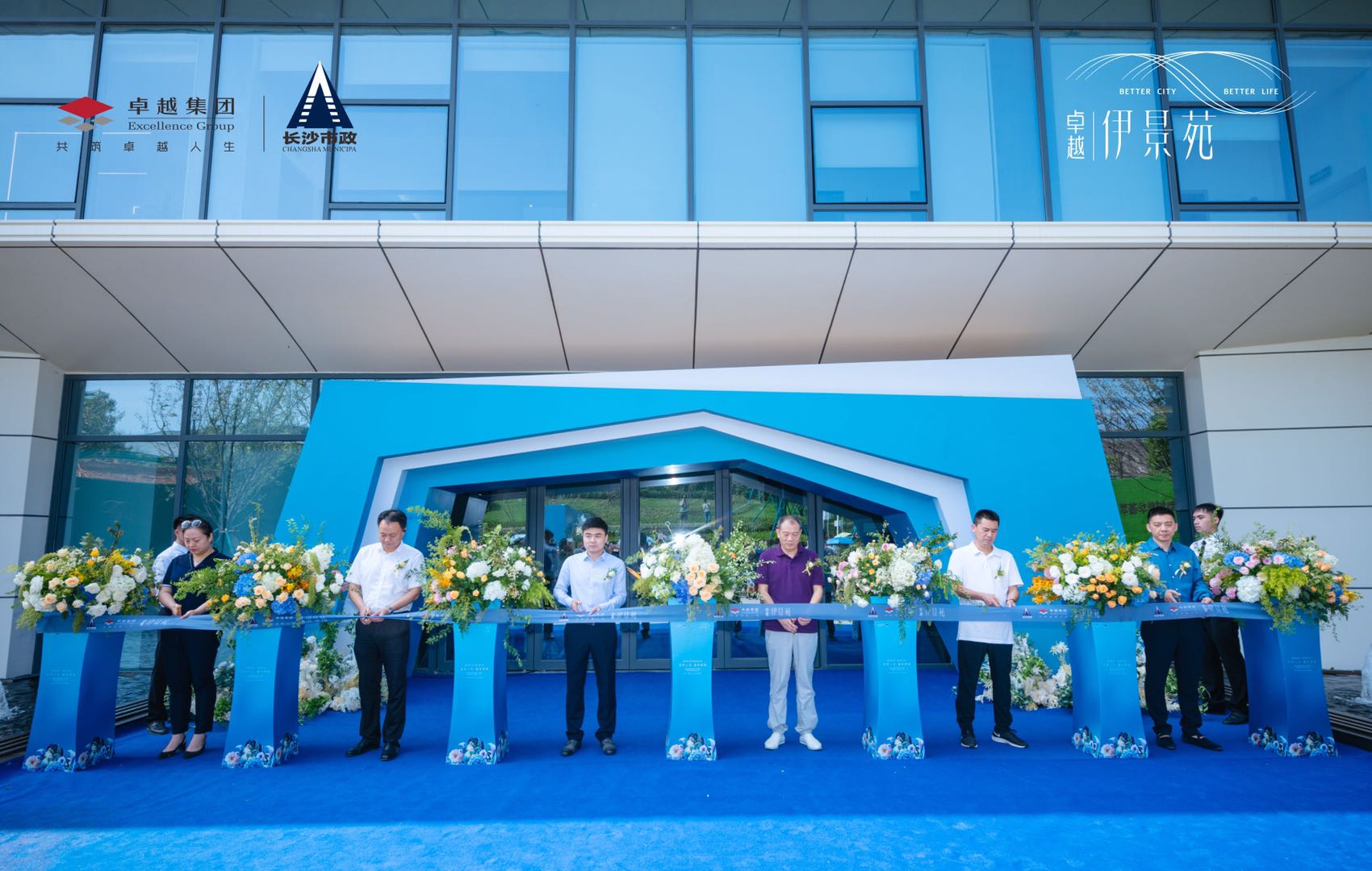 六十年，再起航！『卓越·伊景苑』藝術(shù)美學(xué)營銷中心璀璨綻放