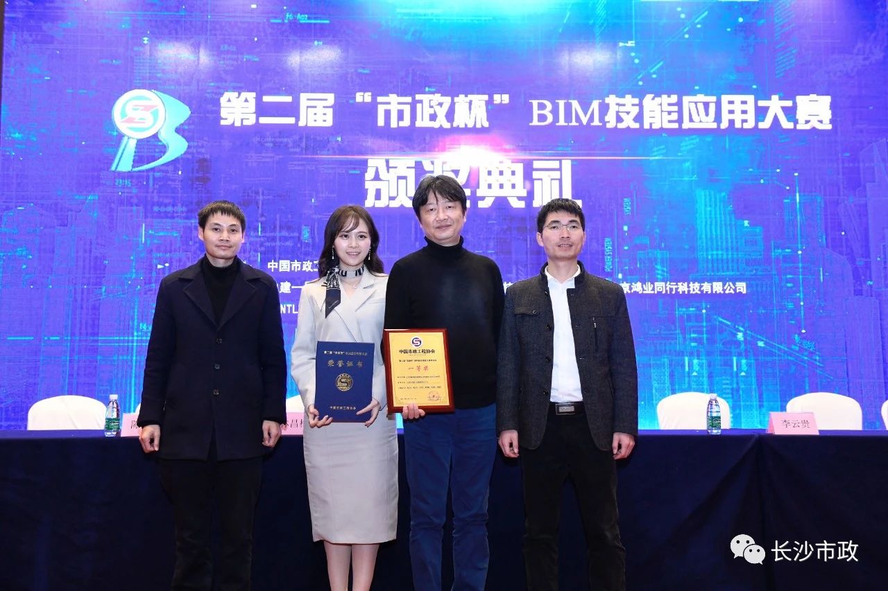 2021，開年見喜！公司榮獲“市政杯”BIM大賽一等獎！