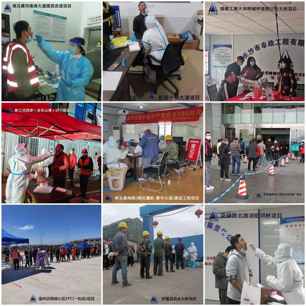 疫情防控，我們?cè)谛袆?dòng)！