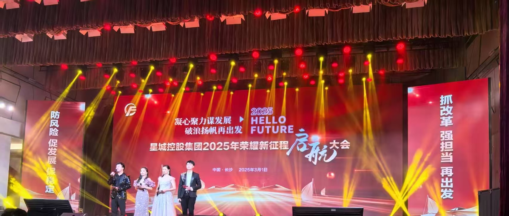 市政要聞 | 公司被評(píng)為長(zhǎng)沙縣星城控股集團(tuán)有限公司2024年度最佳戰(zhàn)略合作伙伴