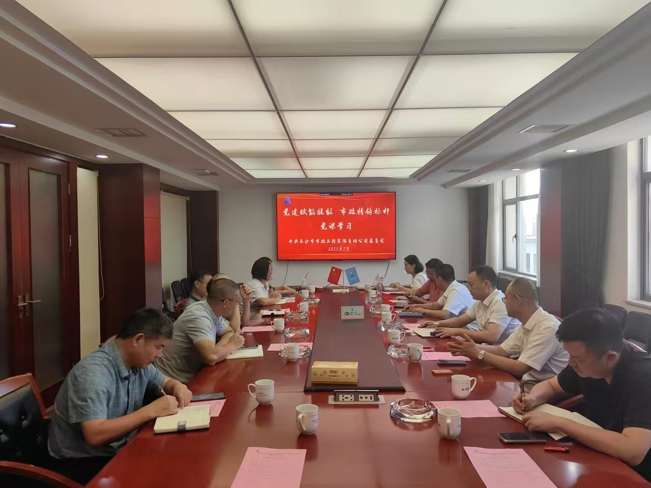 主題黨課 | 黨建賦能提效 市政精鑄標(biāo)桿