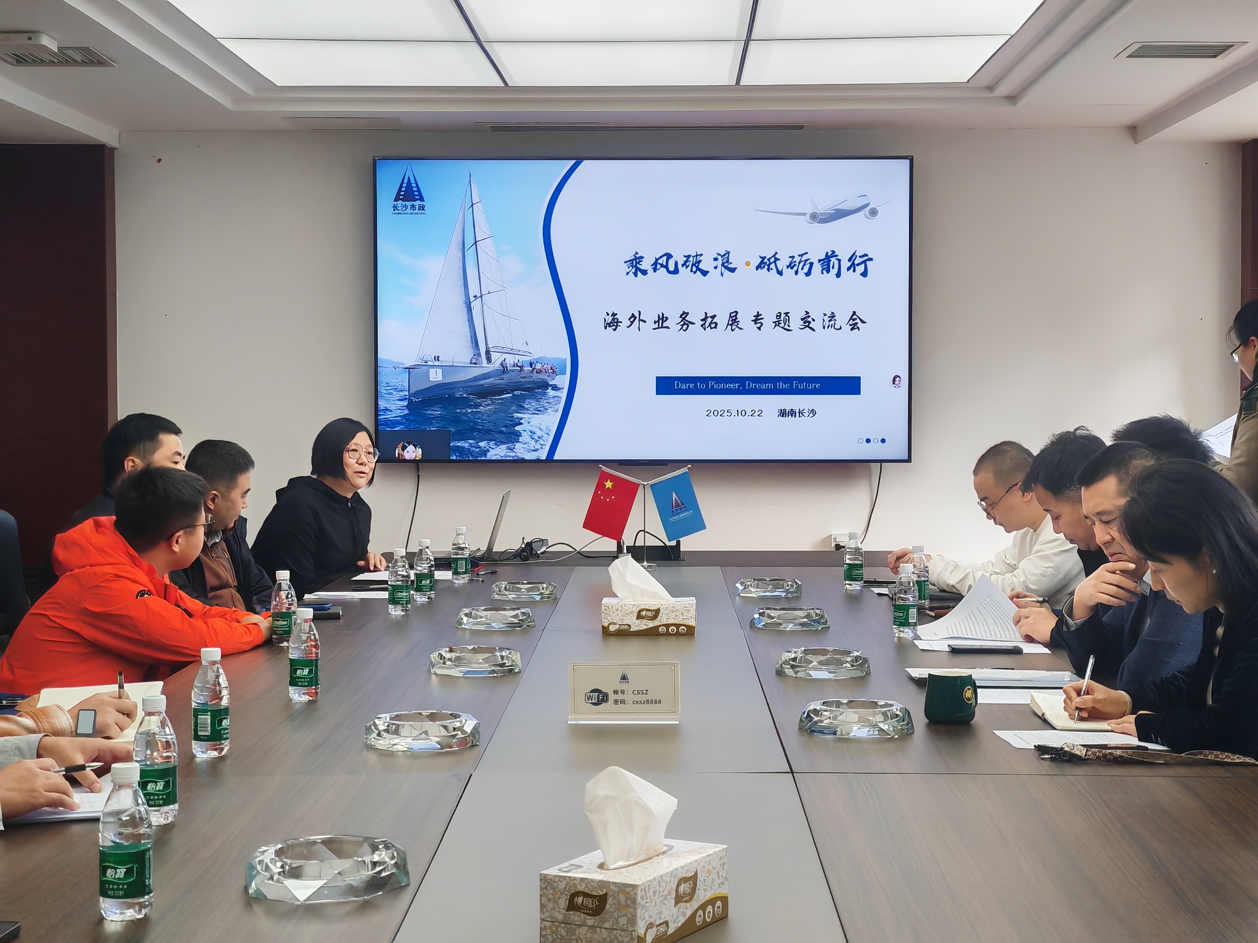 揚(yáng)帆起航，開拓共贏 | 公司召開海外業(yè)務(wù)拓展交流座談會