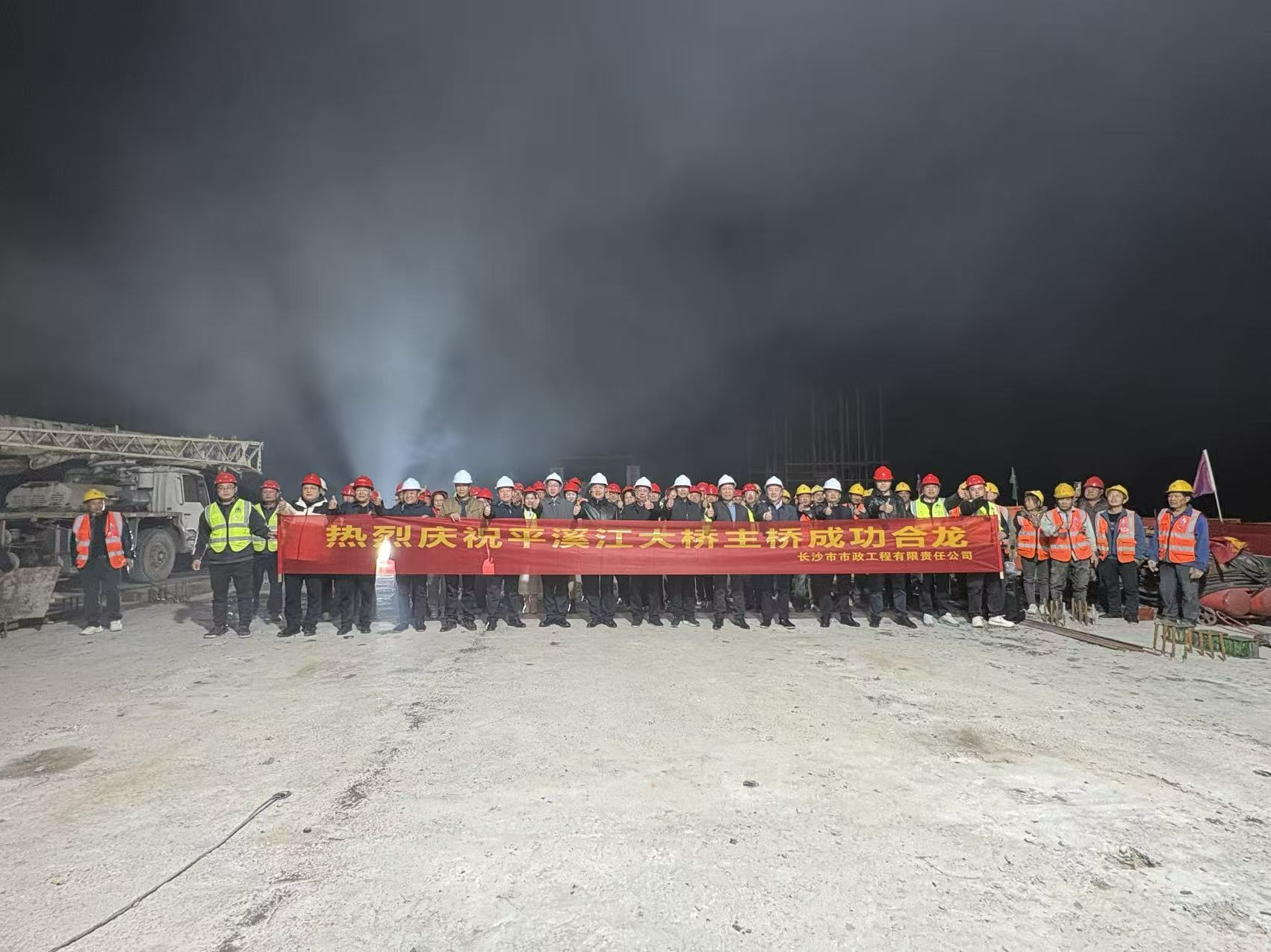 重磅里程碑！洞口四橋主橋?qū)崿F(xiàn)高精度合龍，彰顯工程硬核實力?